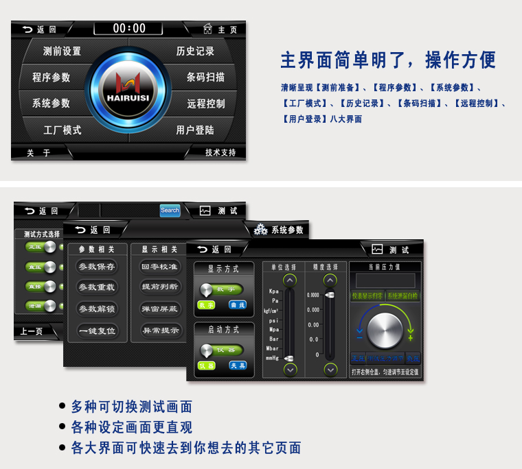 密封性檢測設(shè)備 密封性檢測設(shè)備