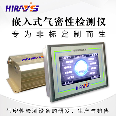 防水測(cè)試儀
