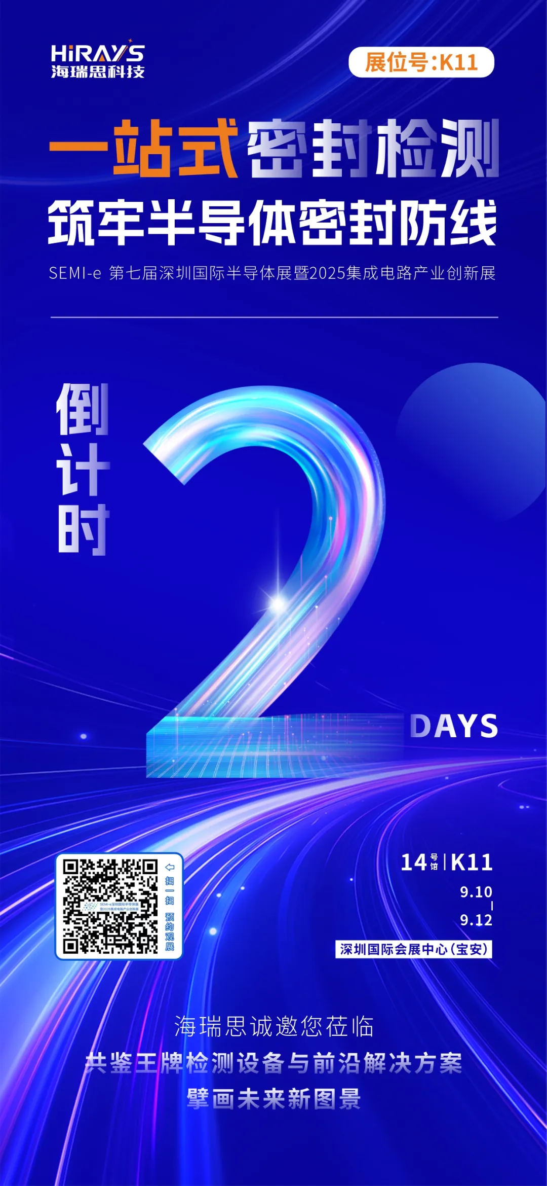企業(yè)微信截圖_17575513642314.png
